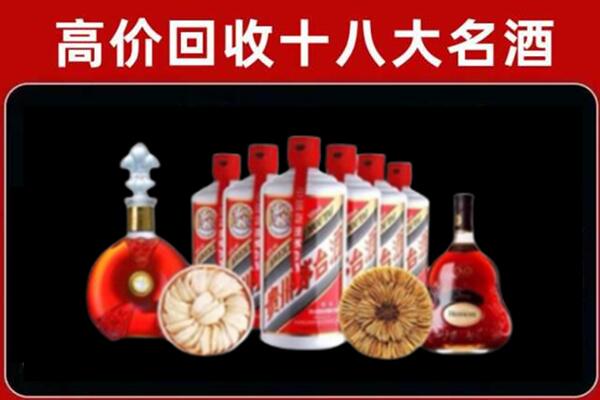 桑珠孜区回收烟酒店