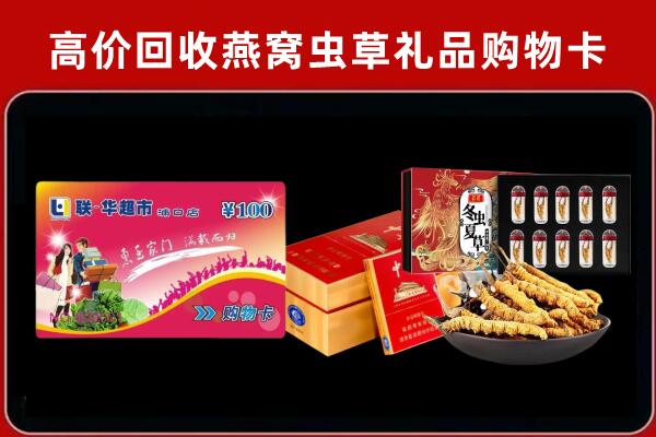 桑珠孜区回收礼品卡